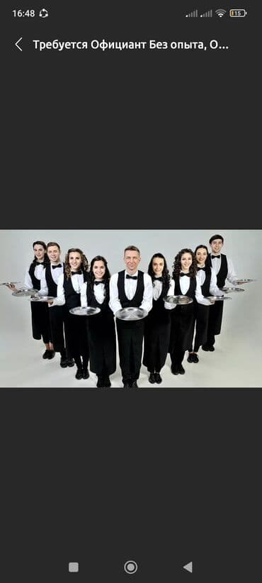 упаковщик керек: Талап кылынат Официант Тажрыйбасыз, Төлөм Күнүмдүк — 1