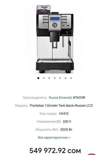 гас плита бу: Продаю промышленную кофемашинутребуется ремонт,не хватает — 9