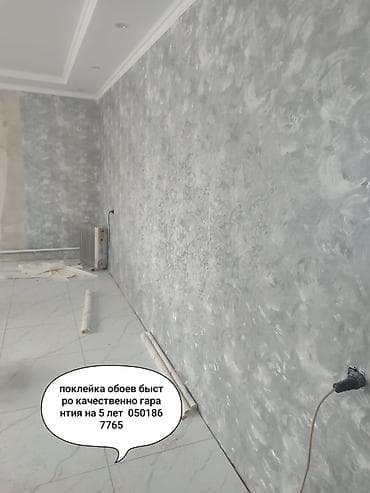 сколько стоит обои поклеить: Поклейка обоев и декоративных покрытий под ключ - Профессиональный — 1