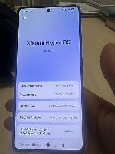 xiaomi 17: Redmi, Redmi Note 13 Pro, Б/у, 256 ГБ, цвет - Черный, 2 SIM — 1