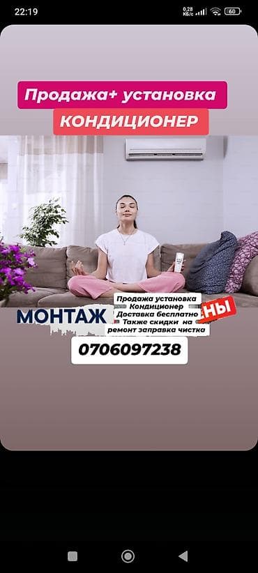 Продажа и установка кондиционеров. - Подбор и поставка сплит‑систем