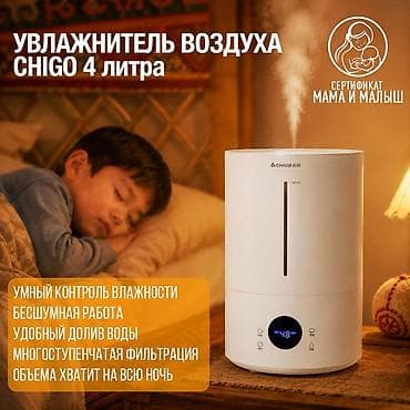 tank 2: Увлажнитель воздуха CHIGO Объем: 4 литра Безопасность «Мама и — 1