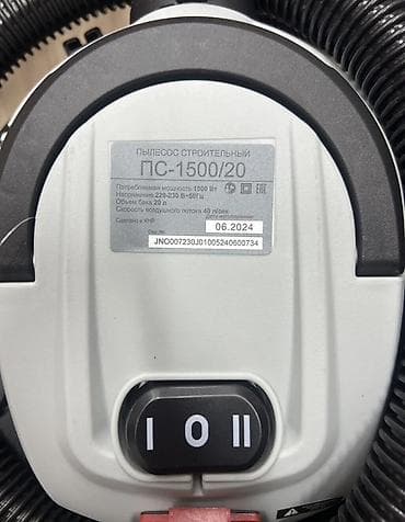 Строительное оборудование: Пылесос строительный ПС-1500/20 - Тип: сухая/влажная уборка — 2