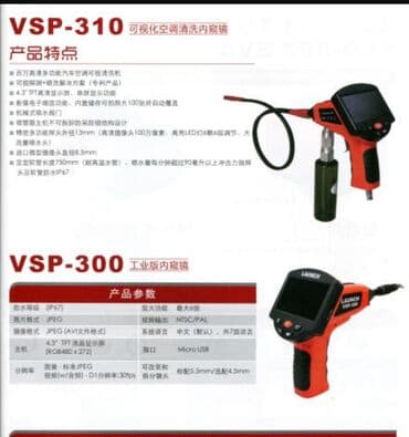 шиномонтажное оборудования: Эндоскоп лаунч — 1