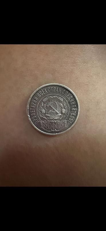 Монета СССР 50 копеек, 1922 год (серебро) - Оригинальная серебряная at lalafo.kg Монета СССР 50 копеек, 1922 год (серебро) - Оригинальная серебряная