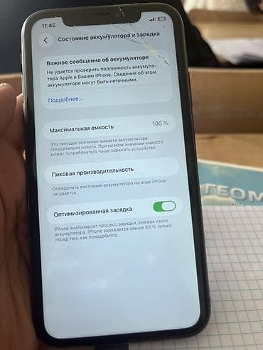 ipod nano 3: IPhone 11, Б/у, 128 ГБ, Черный, 100 % — 3