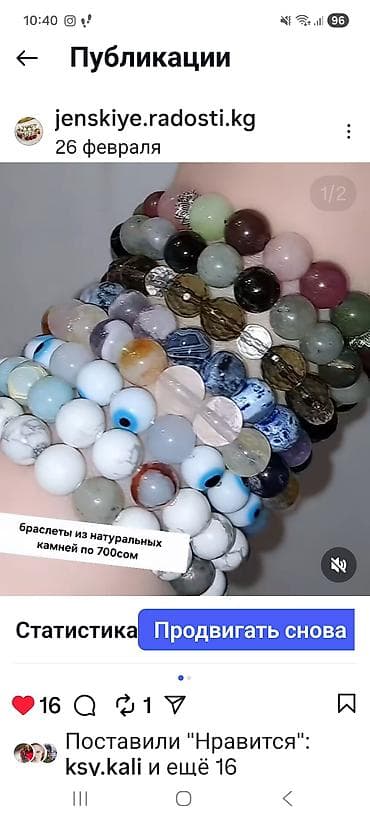 amber elixir: Браслет, Женские, Новый — 2