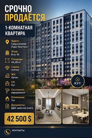 1 комната, 44 м², Элитка, 8 этаж, Евроремонт
