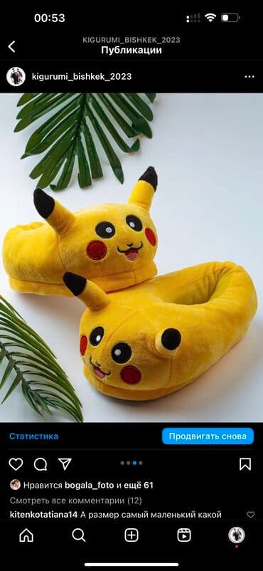 обувь женская большие размеры: Тапочки кигуруми — 13