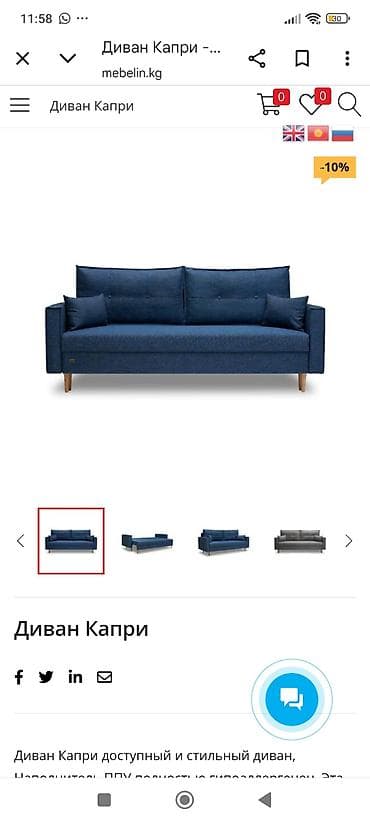 Прямой диван, Б/у, Трехместный — 3