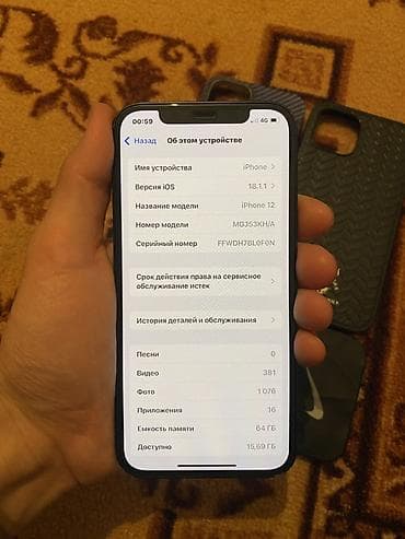 айфон х 256 гб цена: IPhone 12, Черный, Чехол — 5