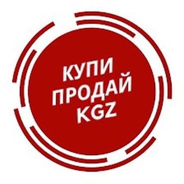 Логотип «Купи Продай Поможем продать вещи или нужна реклама