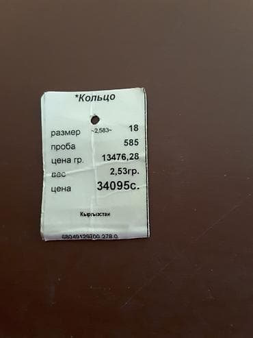 янтарь: Кольцо, Коктейльное, Проба 585, Женские, Янтарь, Винтажный стиль, Новый — 7