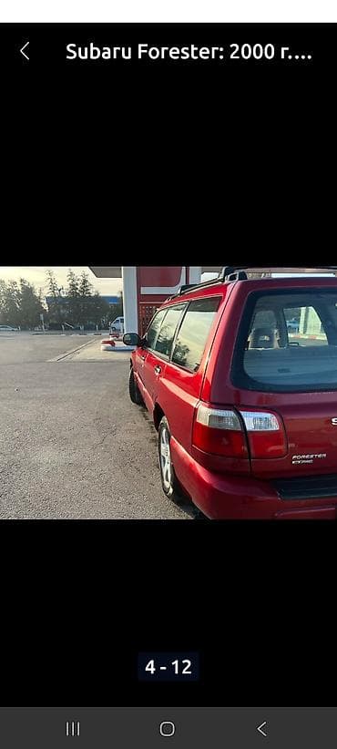 honda stepwgn rf2: Subaru Forester: 2001 г., 2.5 л, Бензин, Универсал — 4