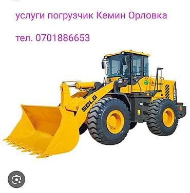 газ 24волга: Услуги фронтального погрузчика SDLG (ковш 2,1 м³). Подходит для — 1