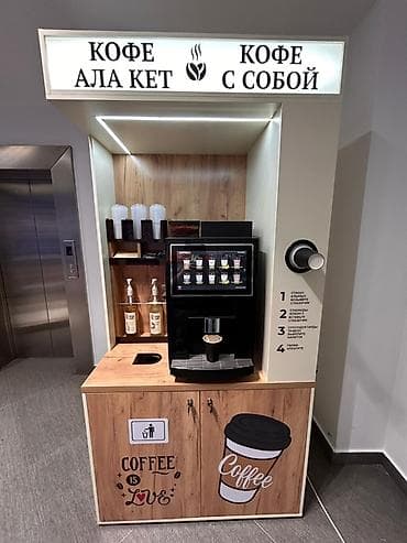 дым машина: Автономные кофейные станции/кофейные островки для самообслуживания — 7