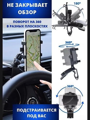 держатель смартфона: Держатель для телефона в машину по праву считается одним из самых — 4
