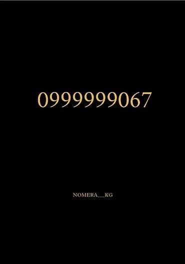 модемы бишкек: Мега — 1