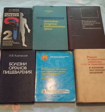 орт секом: Продаются книги, медицинские состояние хорошие — 3