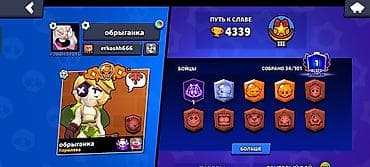 xbox microsoft: Аккаунт Brawl Stars Основное: - Трофеи: 4339 - Путь к славе: III - — 1