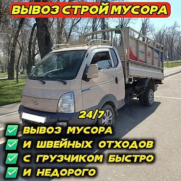 трактор гусеничный: Вывоз мусора с грузчиком — 1