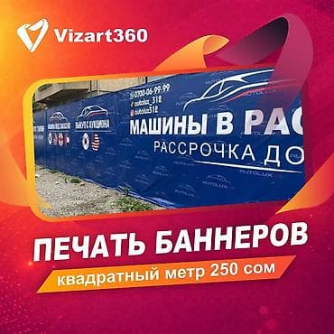 Жарнама, печать: | Лайтбокстор, Штендерлер, Табличкалар, | Өлчөмдөрдү алуу, Монтаждоо, Дизайнды иштеп чыгуу — 1