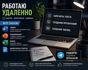 уй эшиктери: Пишите, есть принтер — 1