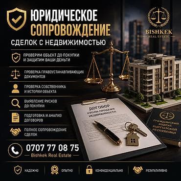 под ипотека: Юридические услуги | Гражданское право — 2