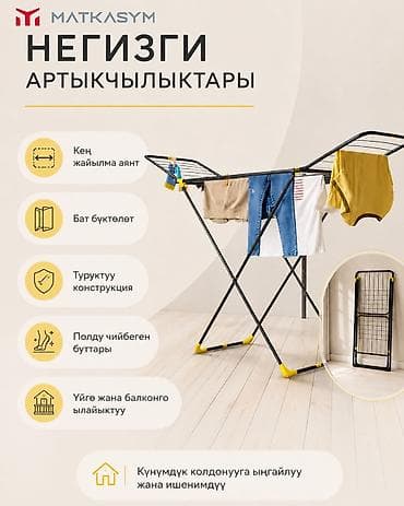 пл: Сушилка, Новый — 2