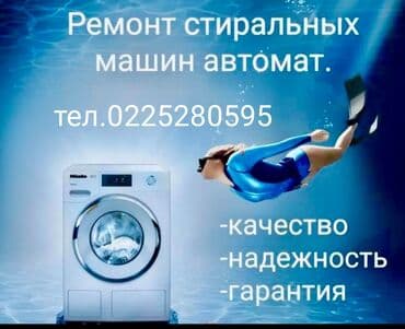 Ремонт холодильников, морозильников: Ремонт холодильников стиральных машинах. Обогреватели. Кондиционер — 1