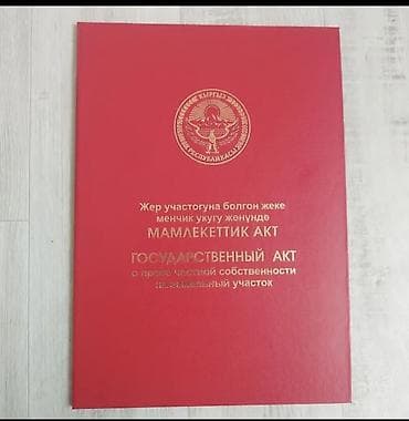 10000 соток, Для строительства at lalafo.kg 10000 соток, Для строительства