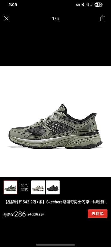 skechers фото: НОВЫЕ СТИЛЬНЫЕ ТОРГ ЕСТЬМужские кроссовки Skechers (серия S) в цвете — 1