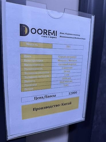 Двери для домов и квартир, Металлическая, Одностворчатая, Китайская, цвет - Серый — 3