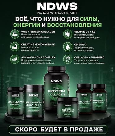 банья: NDWS Creatine Monohydrate — микрокристаллический креатин моногидрат — 3