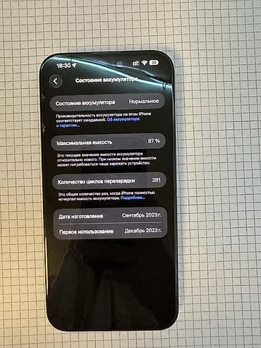 IPhone 15 Pro Max, цвет — чёрный/тёмно‑серый (Titanium Black) — 9