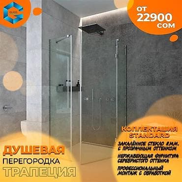 glass: Душевые перегородки на заказ по вашим индивидуальным размерам и — 1