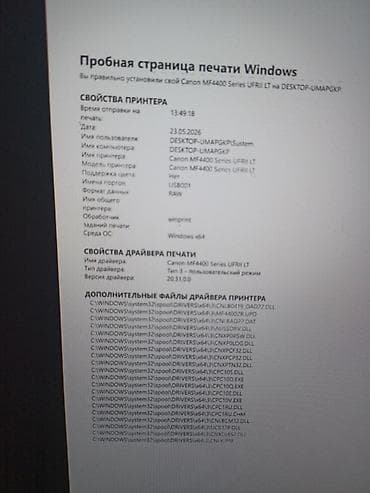 ремонт принтера на дому: 🕒 До 22:00 • Доставка 150 - 350 cом Canon i-SENSYS MF4430 МФУ — 9