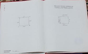 500: 5 соток, Для строительства, Красная книга — 1