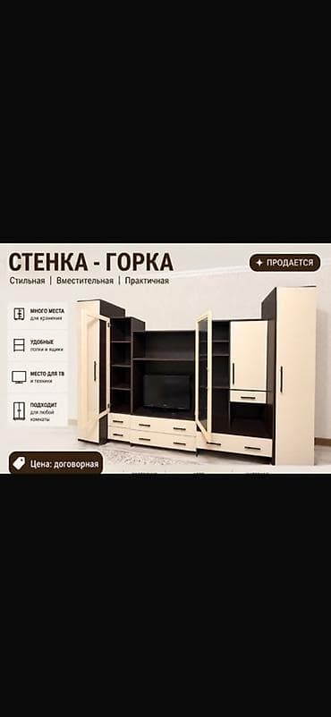 Стенка-горка для гостиной - Стильная, вместительная и практичная -