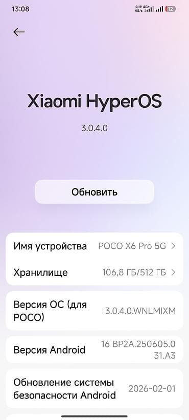 xiaomi pad 7 ultra: Poco X6 Pro 5G, Б/у, 512 ГБ, цвет - Серый, 2 SIM — 2