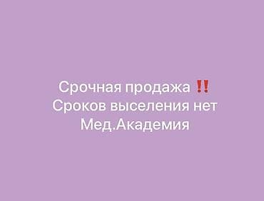 сниму квартиру район кызыл аскер: 1 комната, 18 м², Гостиничный тип, 3 этаж, Косметический ремонт — 1
