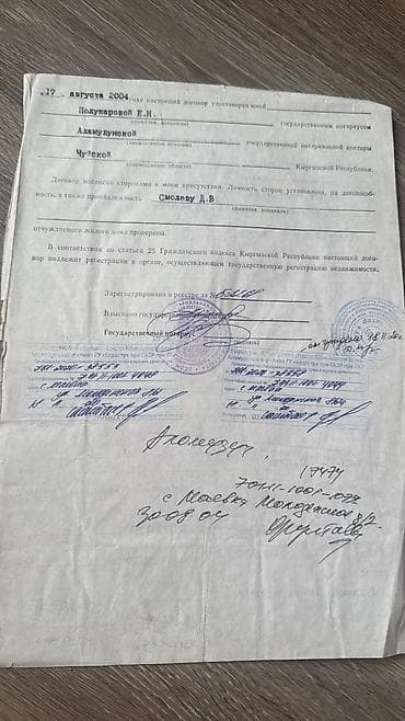 продаю дом аска таш: 314 соток, Красная книга — 2