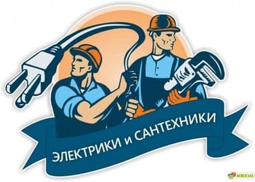 фасадные работы под ключ: Ремонт сантехники Больше 6 лет опыта — 1