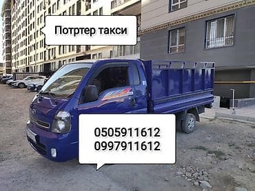 porter 2: Заказать Хендай портер, Переезд — 1