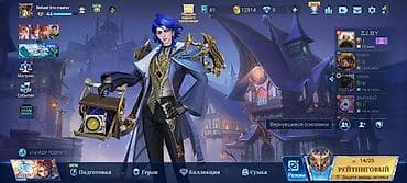 боне: Очень срочно Игровой аккаунт Mobile Legends: Bang Bang - Раздел — 9
