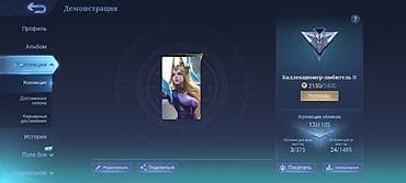 бюстгальтеры тройной пуш ап: Игровой аккаунт Mobile Legends: Bang Bang - Ник: Kira, ур. 25, ID на — 6