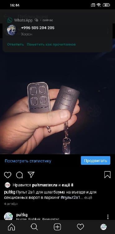 ворота с пультом: Пульты управления воротами Изготовление/копирование брелоков/пультов — 6