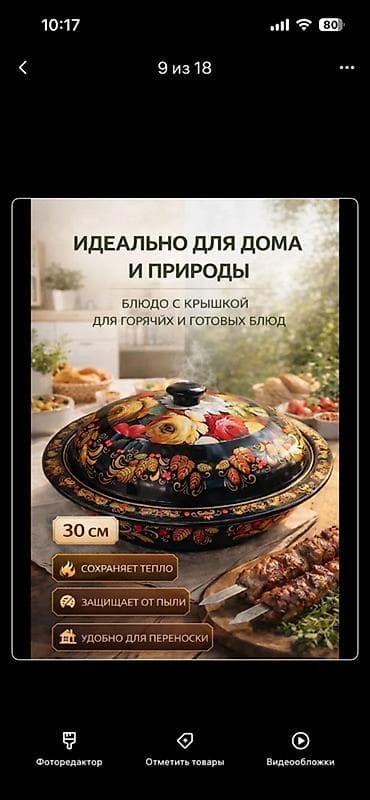 room mirror: Блюдо с крышкой для шашлыка и барбекю, 30 см. - Металлическое блюдо с — 5