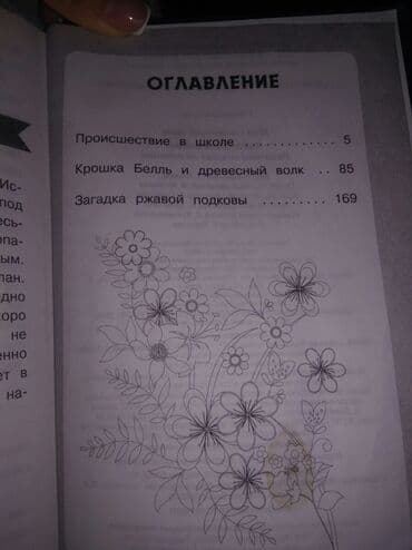 купить книгу кладбище домашних животных: Все в Понивилле знают: если у вас проблема с получением метки или с — 2
