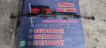 Рулевая рейка Mercedes-Benz 2001 г., Б/у, Оригинал, Германия